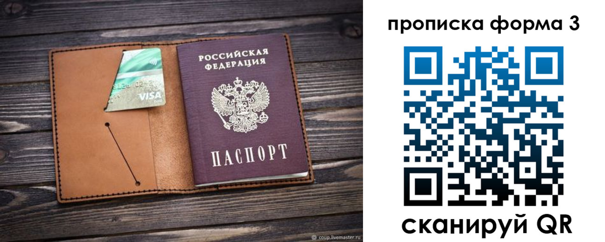 временная регистрация поиск в Североморске