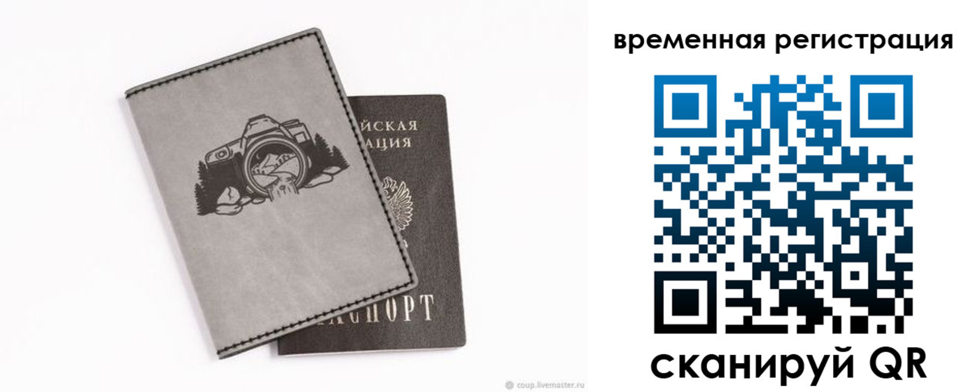 прописка от собственника в Североморске