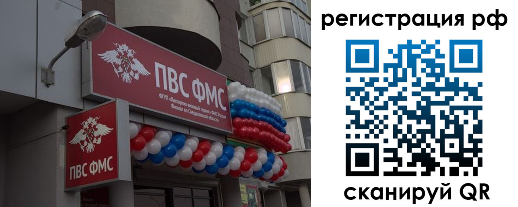временная регистрация купить в Североморске