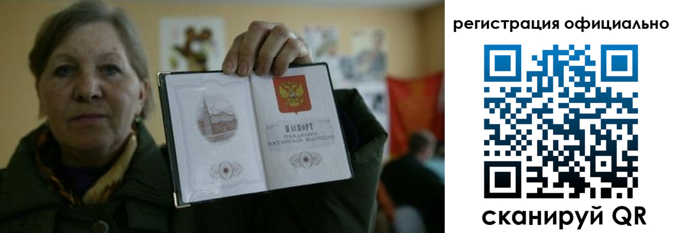 прописка для военкомата в Североморске