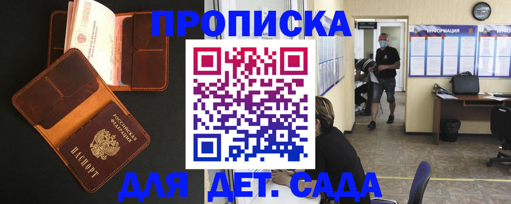 регистрация для школы в Североморске