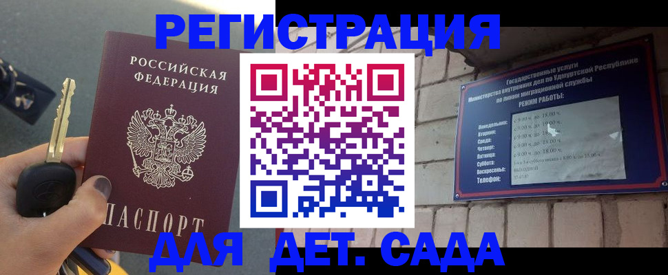 прописка для работы в Североморске